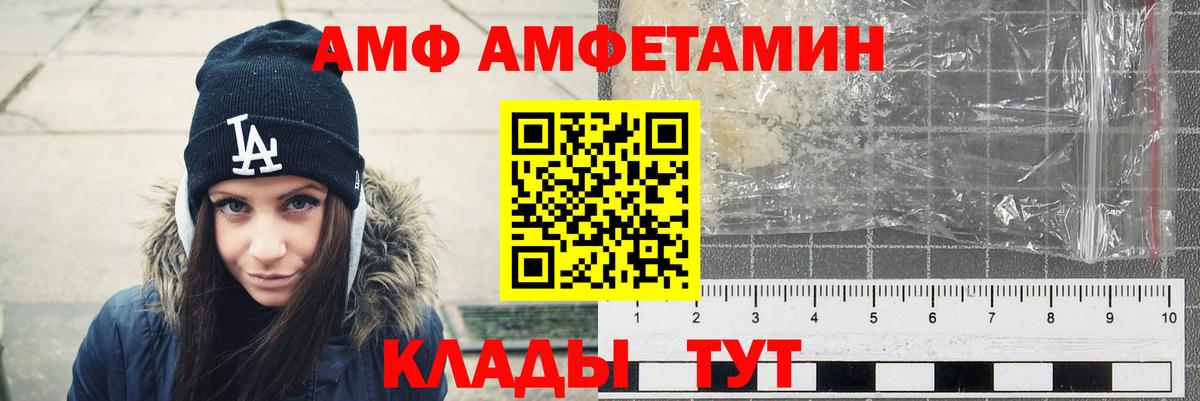 АМФ Premium  Amphetamine  Верхняя Пышма  Вход с VPN 