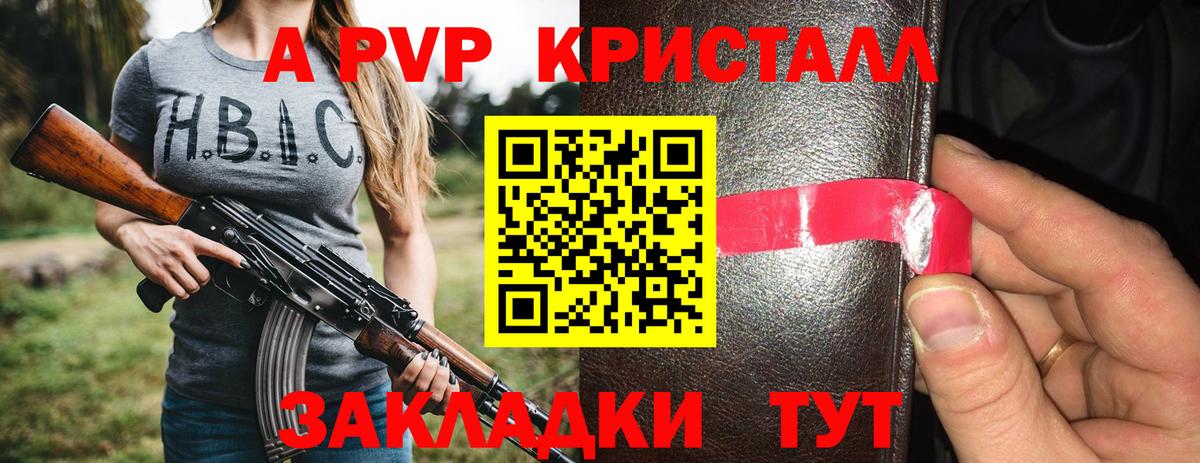 A PVP кристаллы  Вход с VPN  Alfa_PVP мука  А ПВП Соль  Alfa_PVP  Верхняя Пышма 