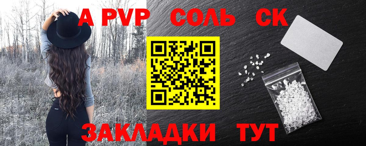 Alfa_PVP VHQ Верхняя Пышма