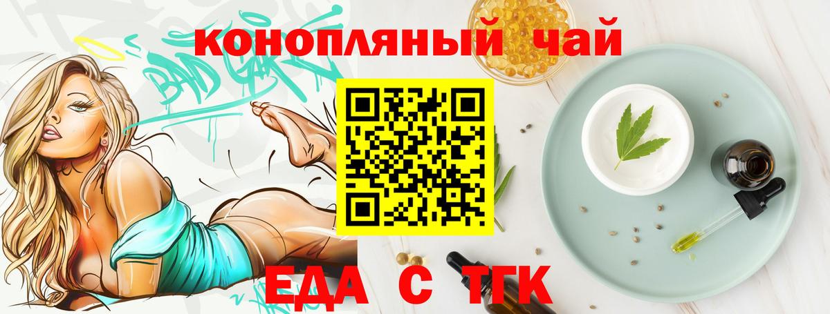Cannafood конопля  Вход с VPN  Верхняя Пышма 