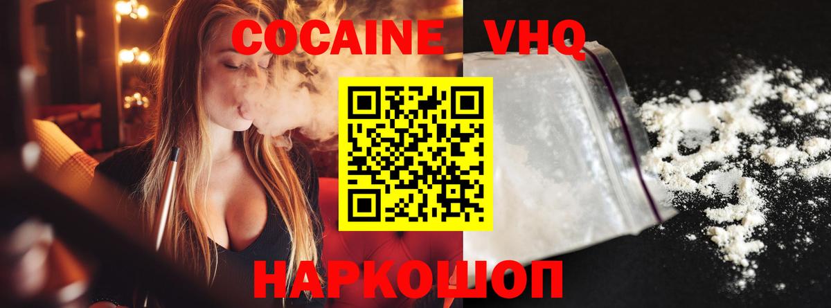 Cocaine Fish Scale Верхняя Пышма