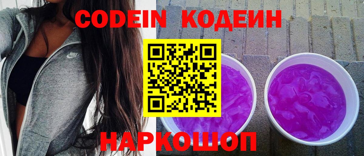 Верхняя Пышма  Codein напиток Lean (лин)  наркотики  Вход с VPN 