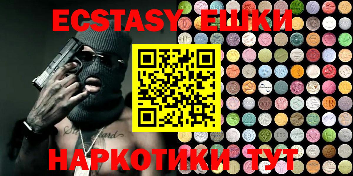 Ecstasy 250 мг  ЭКСТАЗИ 280 MDMA  ОМГ ОМГ рабочий сайт  Ecstasy  Вход с VPN  Верхняя Пышма 
