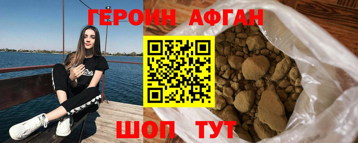 Верхняя Пышма  Героин Афган  Вход с VPN 