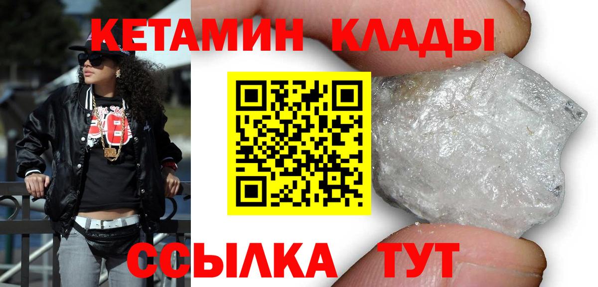 Верхняя Пышма  КЕТАМИН ketamine  hydra рабочий сайт  Вход с VPN 