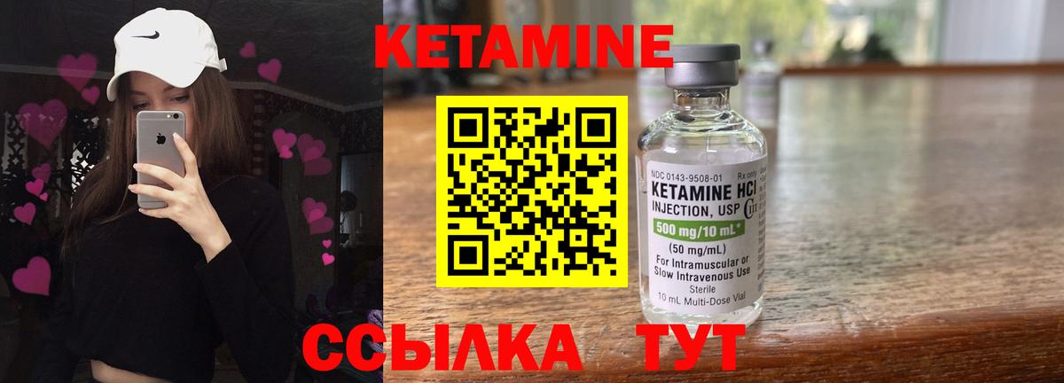 КЕТАМИН ketamine Верхняя Пышма