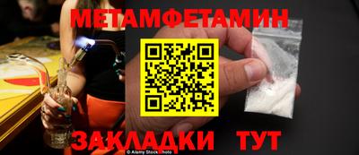 метамфетамин Владикавказ