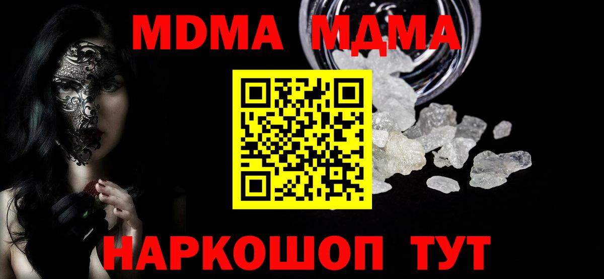 МДМА молли Верхняя Пышма