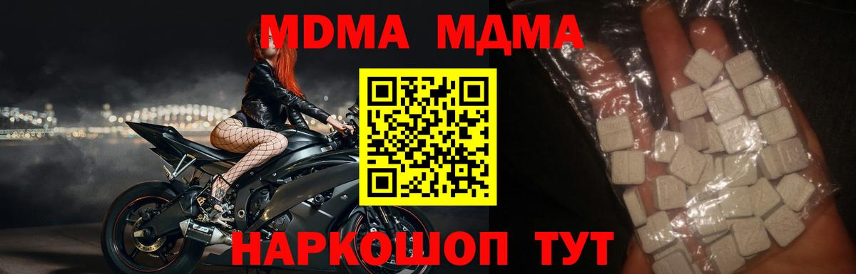MDMA Molly  MDMA  Верхняя Пышма  MDMA кристаллы  Вход с VPN 