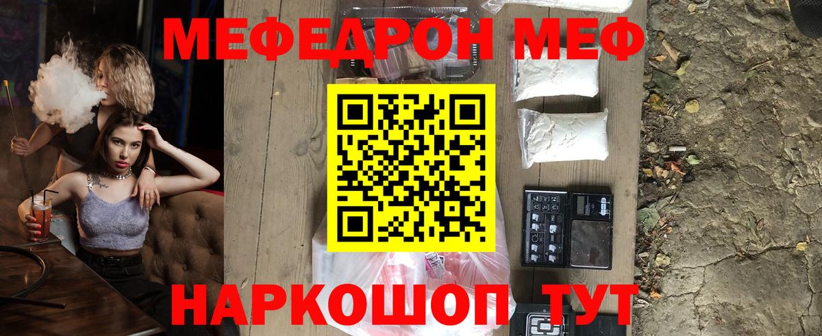 МЕФ  Меф 4 MMC  Мефедрон  Вход с VPN  Верхняя Пышма 