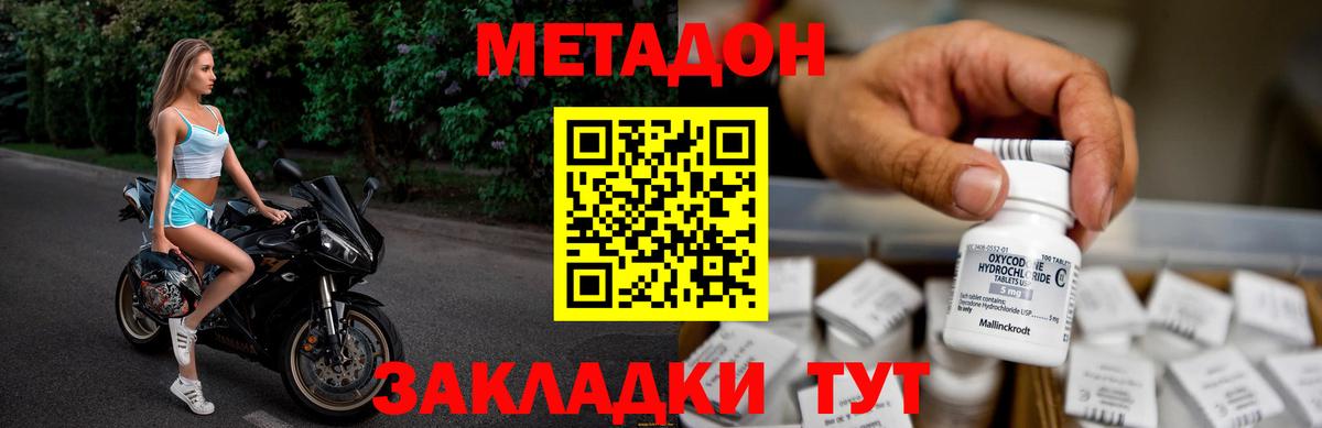 МЕТАДОН мёд  сайты даркнета как зайти  Верхняя Пышма  Вход с VPN  Метадон methadone 