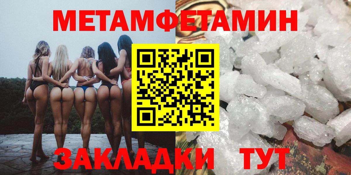 Верхняя Пышма  МЕТАМФЕТАМИН винт  Первитин  Вход с VPN 