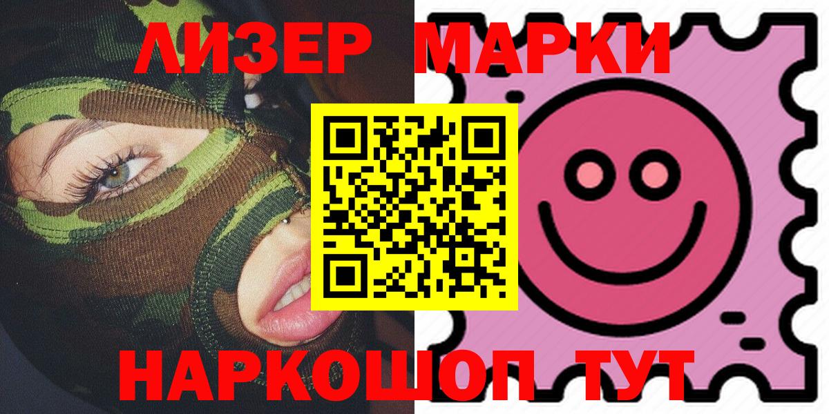 Марки N-bome 1,8мг  Вход с VPN  Наркотические марки  Верхняя Пышма 