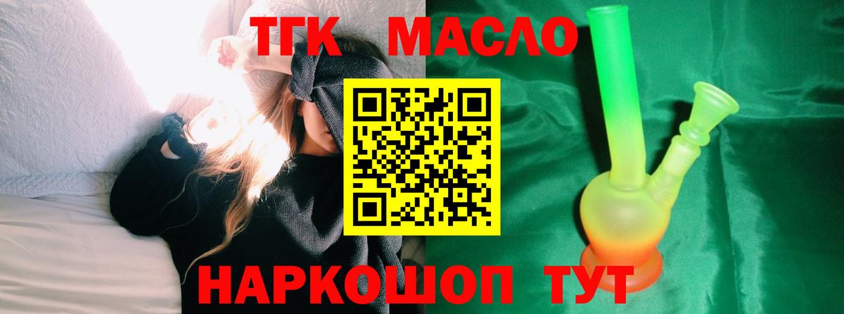 наркота  ТГК вейп  Вход с VPN  Верхняя Пышма  ТГК жижа 